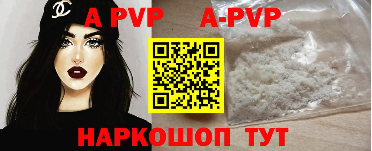 A PVP VHQ  Вход с VPN  Армавир  даркнет сайт  A PVP крисы CK 