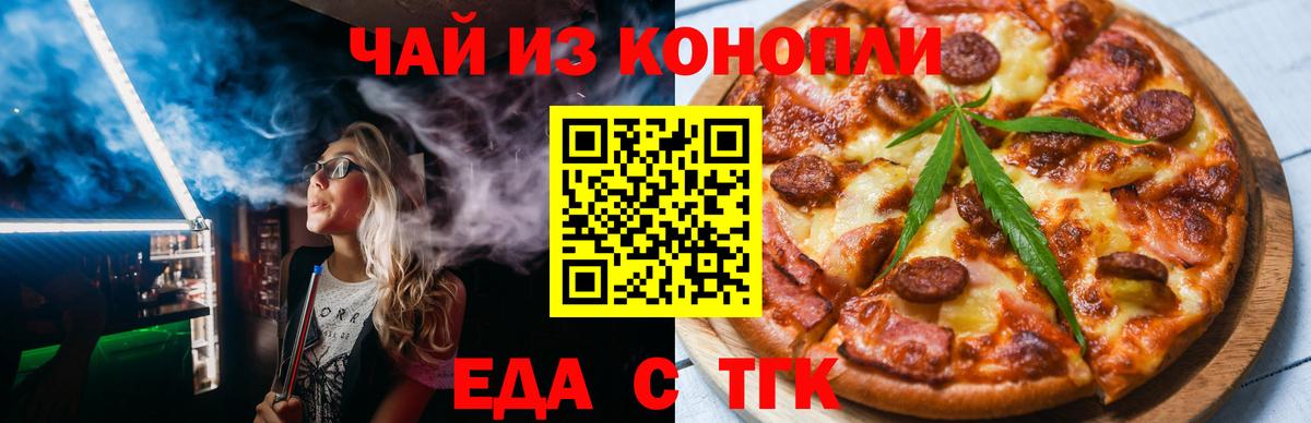Армавир  Cannafood марихуана  Вход с VPN 