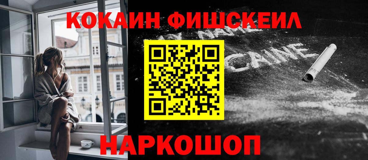 Cocaine 97%  Вход с VPN  Армавир  КОКАИН 97% 