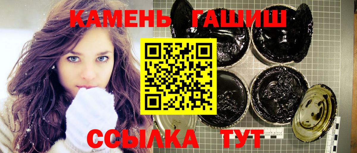 ГАШ Ice-O-Lator  Гашиш гашик  Вход с VPN  Армавир 