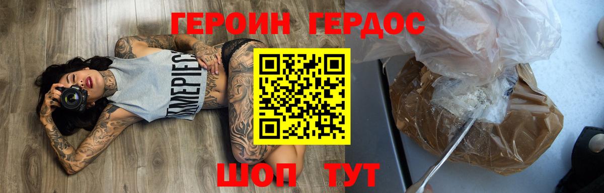 ГЕРОИН  Вход с VPN  Армавир  ГЕРОИН герыч 