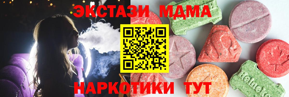 MDMA VHQ Армавир