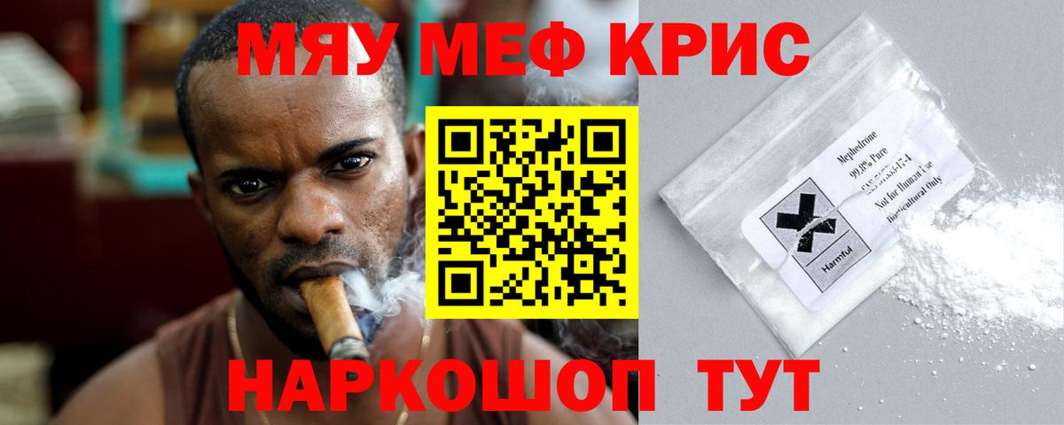 Армавир  Мефедрон VHQ  Вход с VPN  Меф мяу мяу 