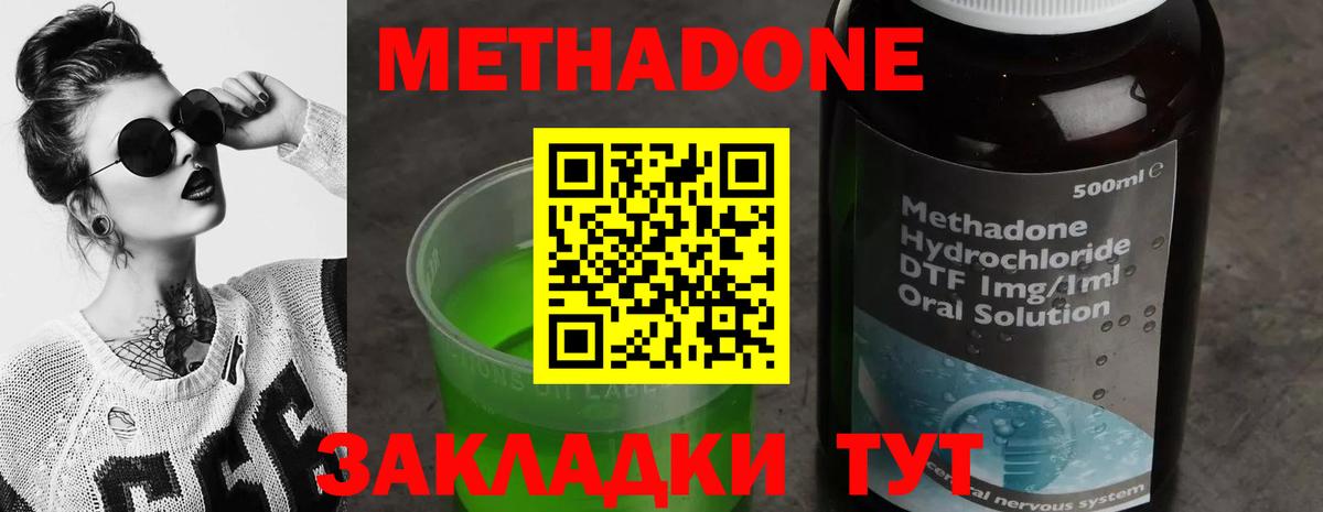 Армавир  shop какой сайт  Вход с VPN  Метадон кристалл 