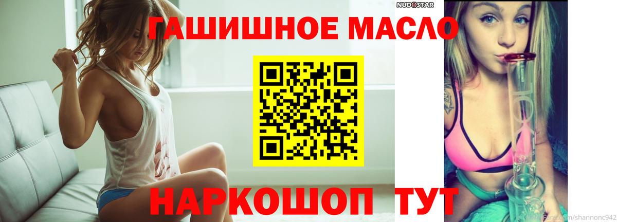 Дистиллят ТГК жижа  Дистиллят ТГК THC oil  Вход с VPN  Армавир 